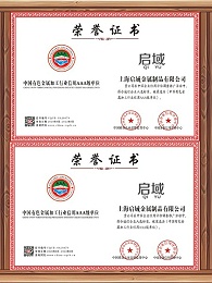 有色金属加工行业信用AAA单位