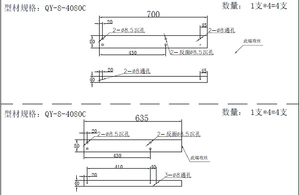 铝型材加工图纸