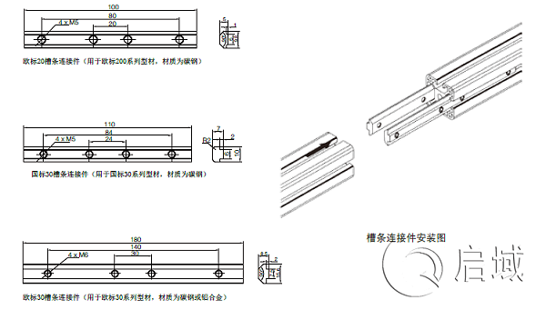 槽条连接件图纸
