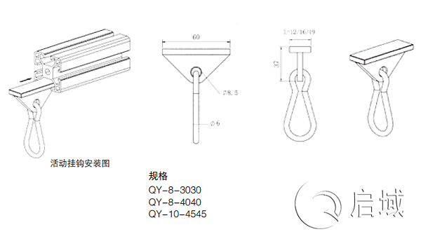 铝型材挂钩安装图