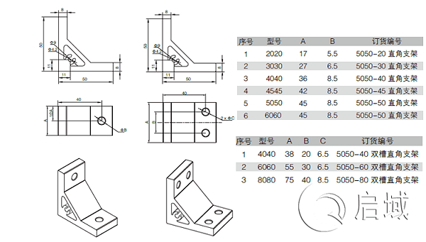 QY-直角支架图纸