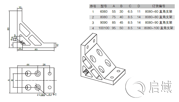 QY-强力直角支架图纸