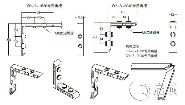 QY-专用角槽连接件图纸