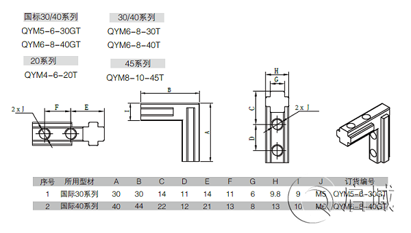 QY-角槽连接件图纸
