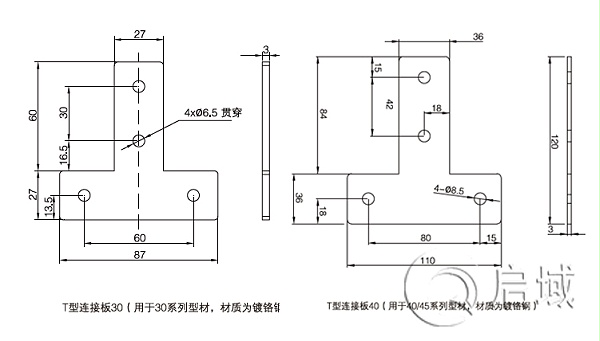 QY-T型连接板图纸