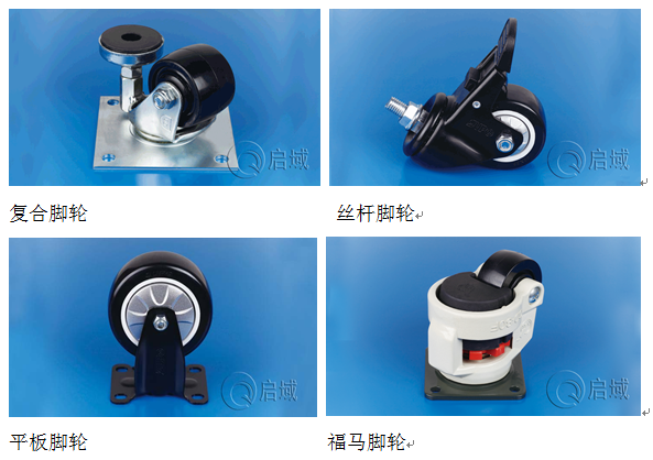 脚轮 脚轮