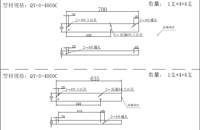 铝型材加工图纸