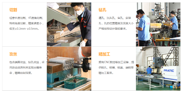 工业铝型材精加工包括哪些步骤？