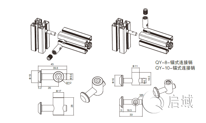 锚式连接捎连接