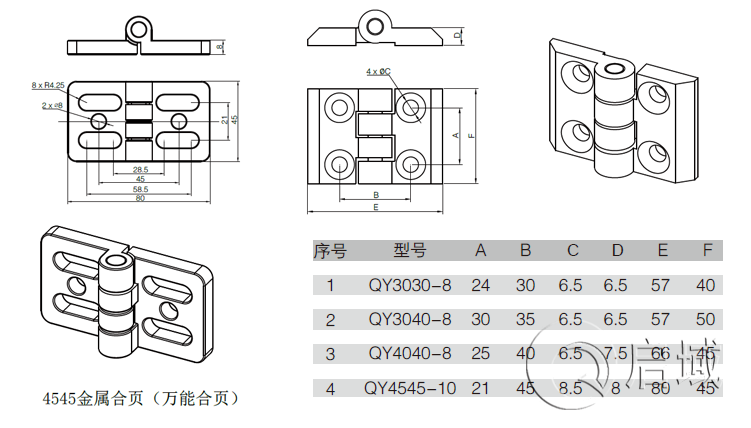QY-金属合页图纸