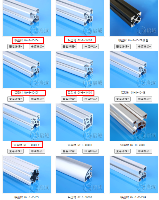 4040型材规格型号