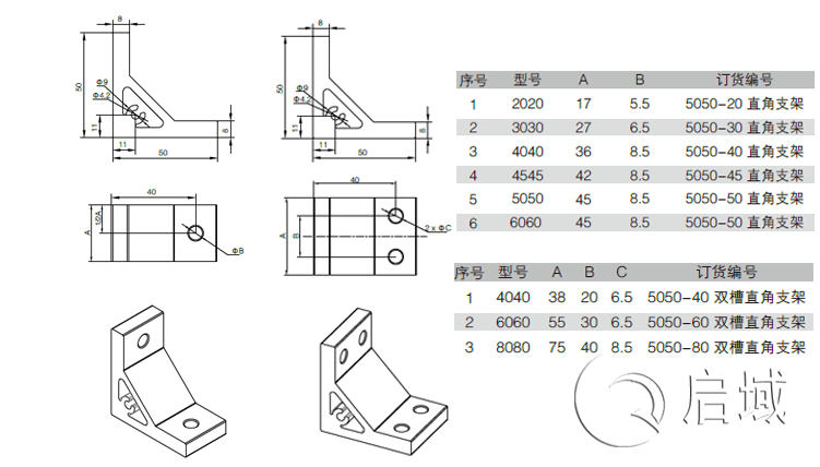 QY-直角支架图纸