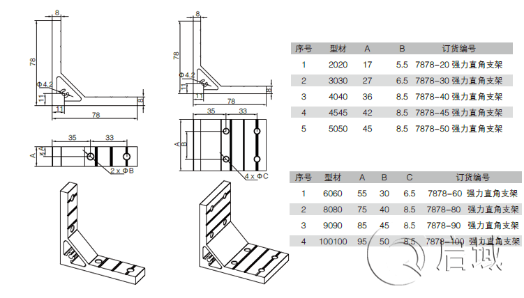 QY-强力直角支架图纸