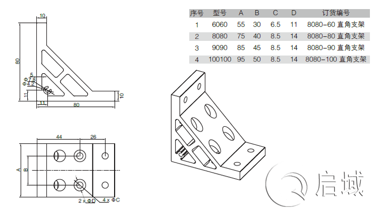 QY-强力直角支架图纸