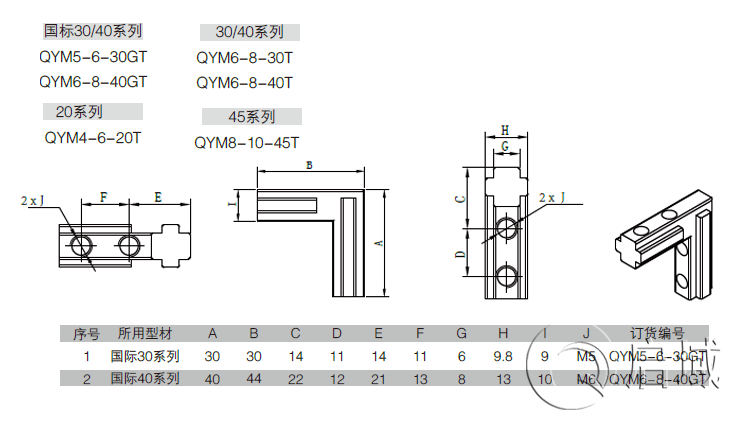 QY-角槽连接件图纸