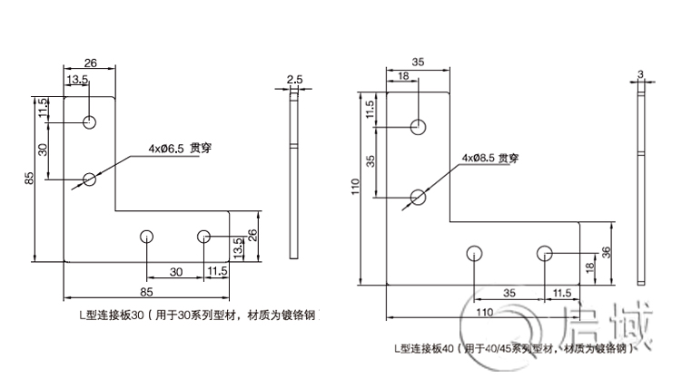 QY-L型连接板图纸