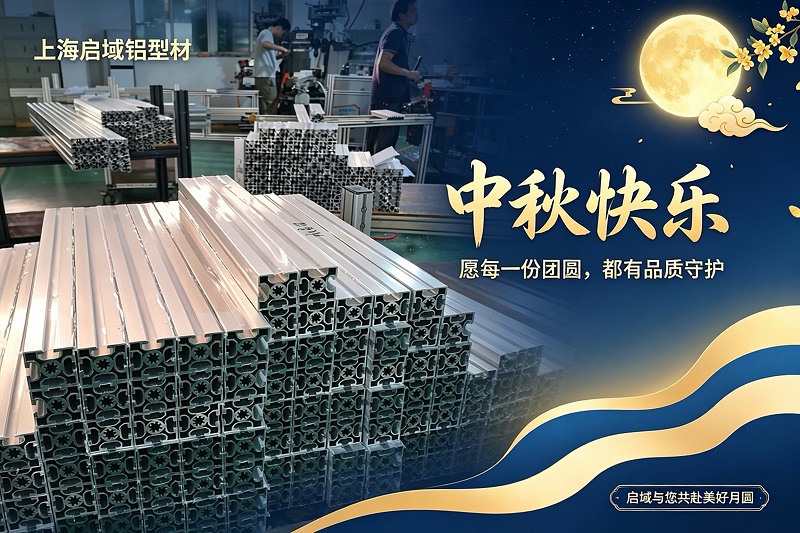中秋节快乐